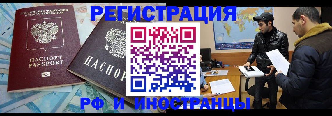 прописка для кредита в Уржуме