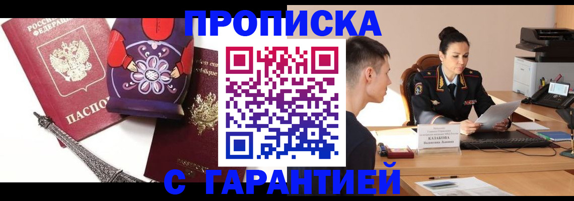 временная регистрация в квартире в Уржуме