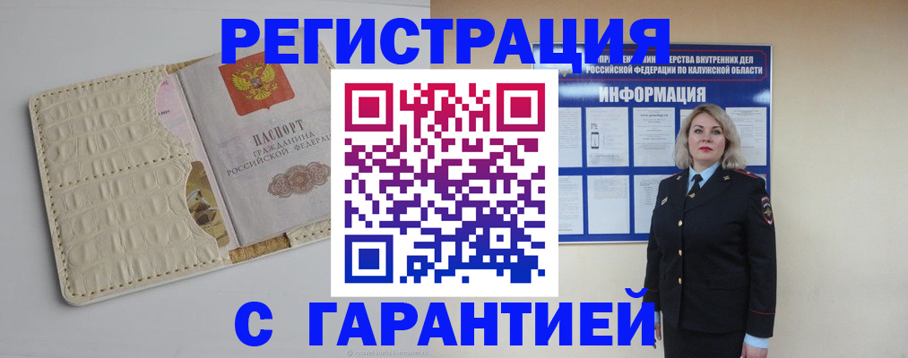 временная регистрация для школы в Уржуме