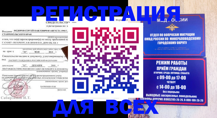 временная регистрация поиск в Уржуме